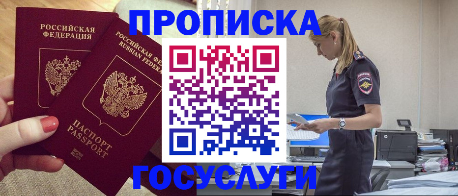 прописка поиск в Дивногорске